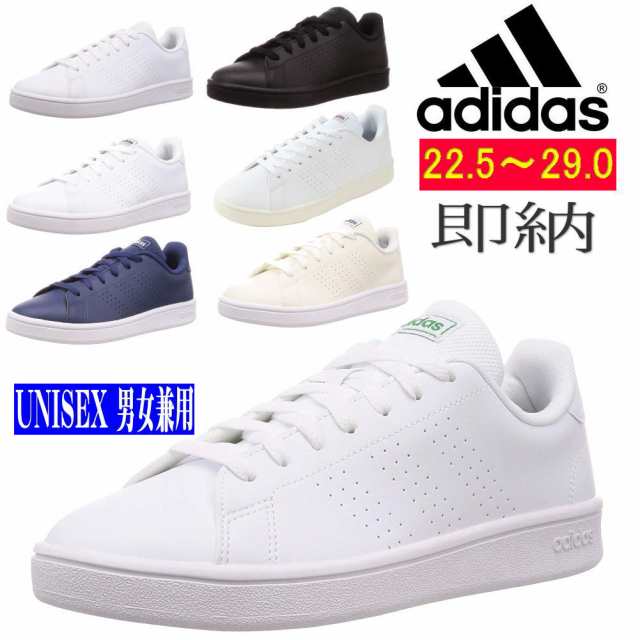 即納 通学 白靴 アディダス Adidas メンズ レディース 男女兼用 スニーカー Advancourt Base Ee7690 Ee7691 Ee7692 Ee7693 Ee7695 Eg377の通販はau Pay マーケット 靴のaika