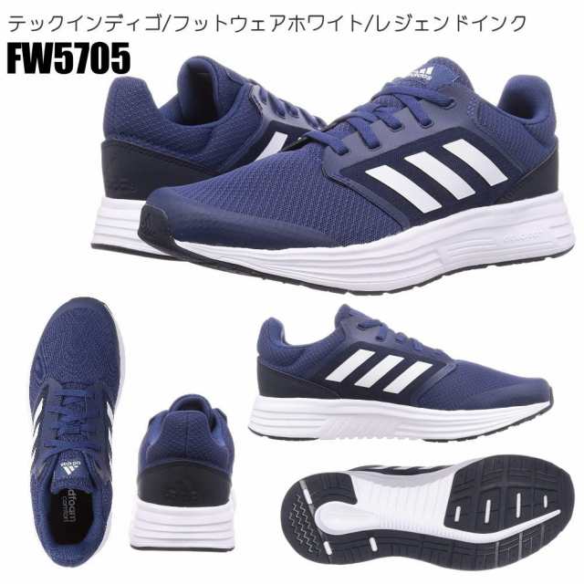 即納 Adidas アディダス ギャラクシー 5 Galaxy 5 メンズ 紐靴 通学靴 ランニングシューズ Fw5704 Fw5703 Fw5714の通販はau Pay マーケット 靴のaika