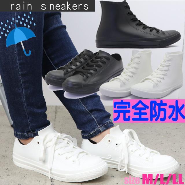 即納 レインブーツ ショートカット ローカット ハイカット