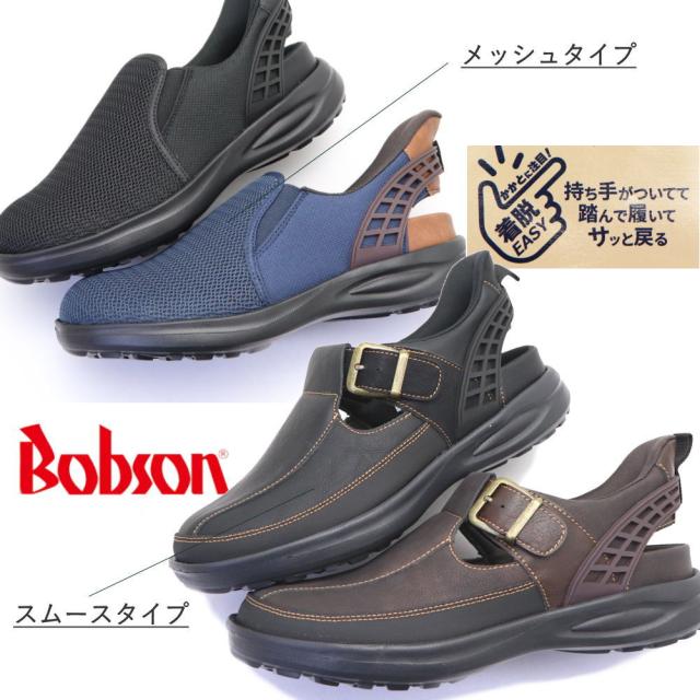 メンズ スポッと足が入る サンダル BOBSON ボブソン サボ