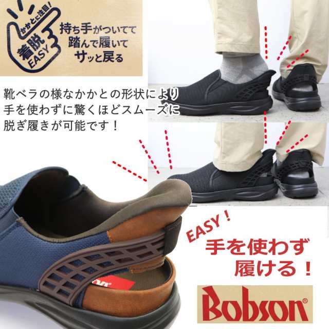 メンズ スポッと足が入る サンダル BOBSON ボブソン サボ