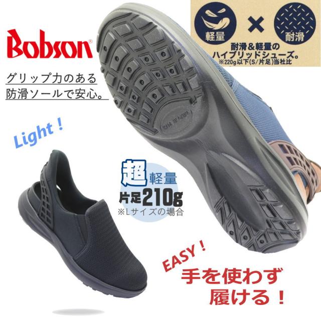 メンズ スポッと足が入る サンダル BOBSON ボブソン サボ