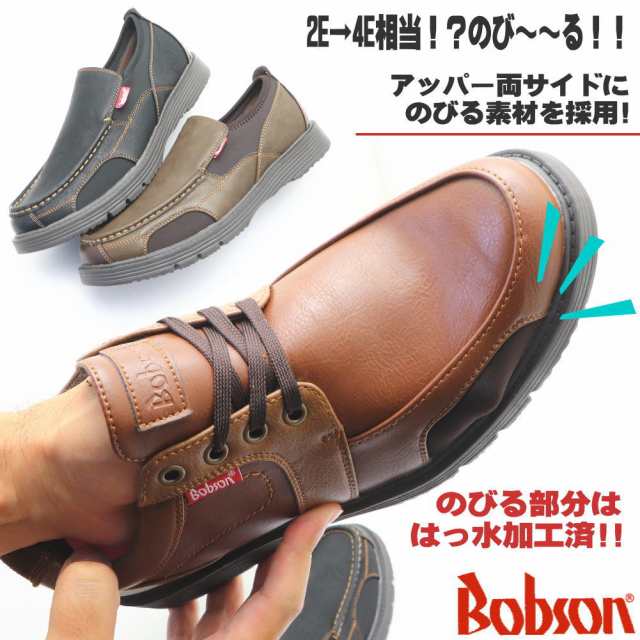 即納 幅広 BOBSON ボブソン カジュアル ウォーキングシューズ スニーカー 軽量 低反発インソール 紐靴＆スリッポン  No.81092-3の通販はau PAY マーケット - 靴のAIKA | au PAY マーケット－通販サイト