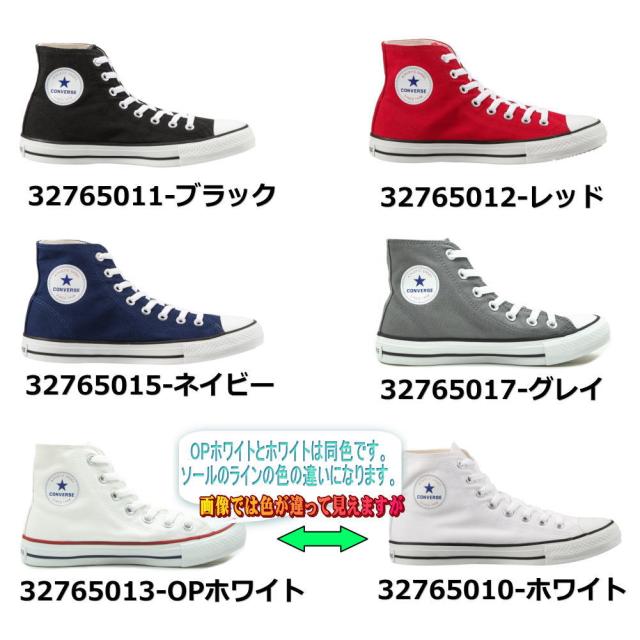 クリーナープレゼント Nextar110 Hi コンバース ネクスター キャンバスハイカット ユニセックスの通販はau Pay マーケット 靴のaika