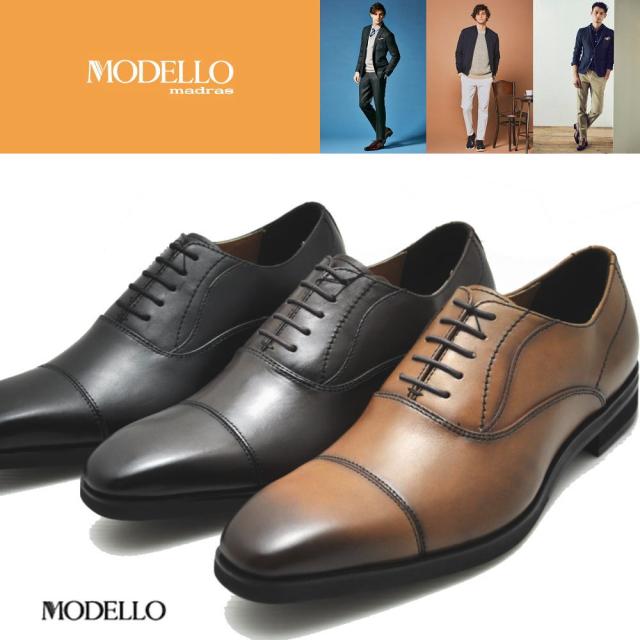 即納 マドラス Madras マドラスモデーロ モデロ 本革 紐靴 ストレートチップ ビジネスシューズ Dm1511の通販はau Pay マーケット 靴のaika