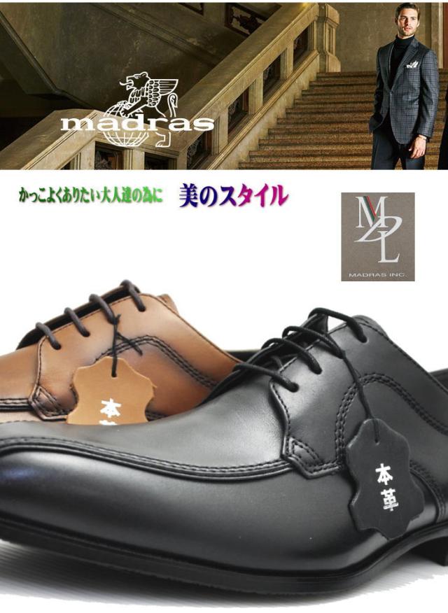 マドラス社製 MDLorPERRY COLLECTION 本革 紐靴 スワールモカ