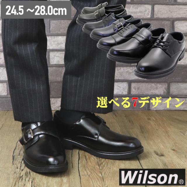 Wilson ビジネスシューズ ストレートチップ プレーン Uチップ モンクストラップ ローファー 幅広 4e 通勤 通学 冠婚葬祭 No 81 82 83 84の通販はau Pay マーケット 靴のaika