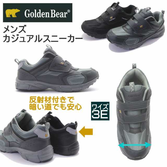 即納 運動靴/Golden Bear(ゴールデンベア)マジックテープ/超軽量/行楽/旅行/カジュアルスニーカー/109の通販はau PAY マーケット  - 靴のAIKA