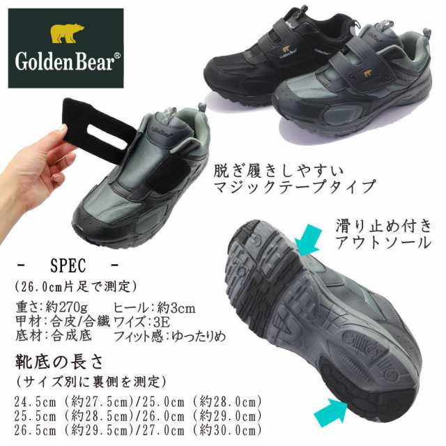 即納 運動靴/Golden Bear(ゴールデンベア)マジックテープ/超軽量/行楽/旅行/カジュアルスニーカー/109の通販はau PAY マーケット  - 靴のAIKA