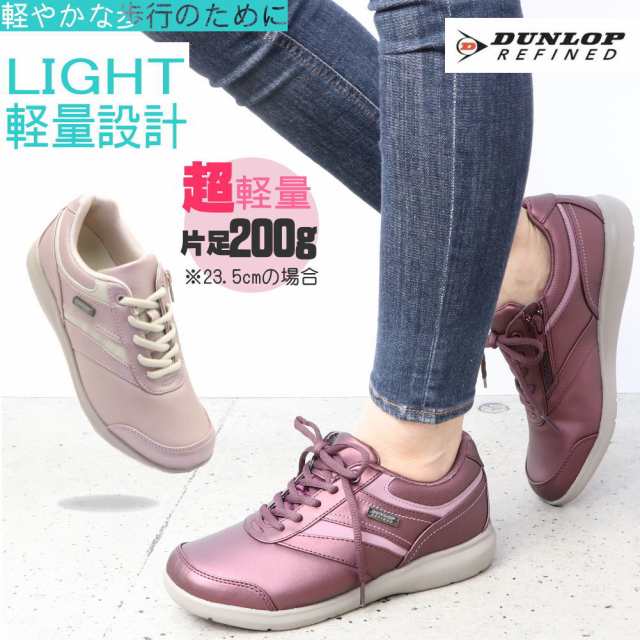 即納 幅広 4E 防水 ダンロップ DUNLOP ウォーキングシューズ