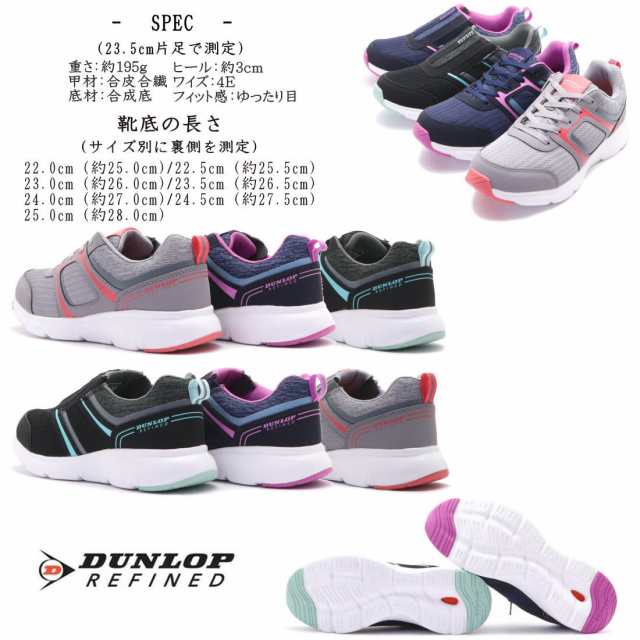 幅広 4E ダンロップ DUNLOP スニーカー レディース サイド