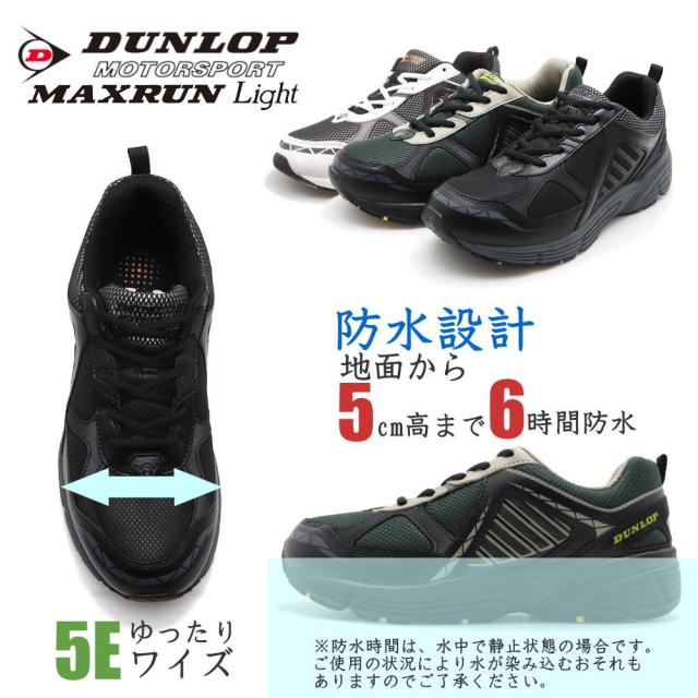 即納 防水機能 5e ダンロップ Dunlop ウォーキングシューズ アウトドア メンズスニーカー Dm240の通販はau Pay マーケット 靴 のaika