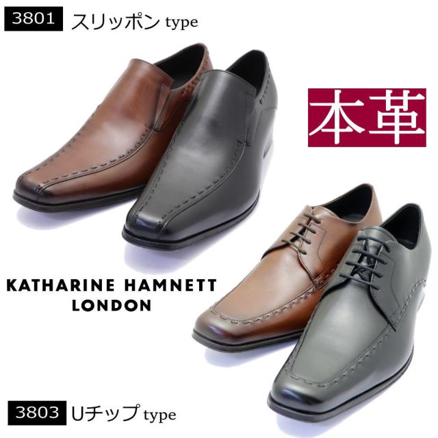即納 キャサリンハムネット ロンドン KATHARINE HAMNETT LONDON 本革 ビジネスシューズ スリッポン Uチップ 3801 3803_1