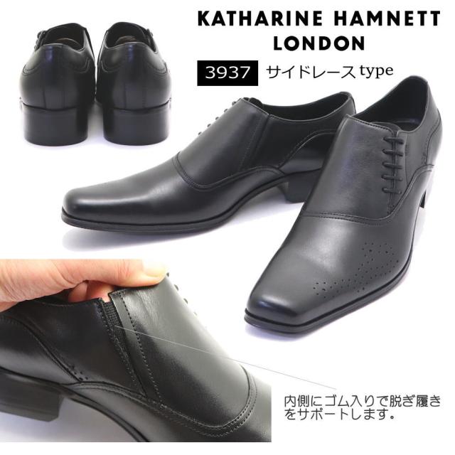 即納 キャサリンハムネット KATHARINE HAMNETT 本革 ビジネスシューズ ストレートチップ サイドレース 3936 3937_2