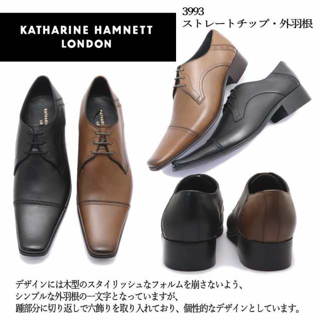 キャサリンハムネット KATHARINE HAMNETT 本革 ビジネスシューズ 3992