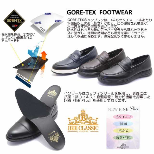 即納 マドラス社製 本革 GORE-TEX ビークラシック BEECLASSIC 防水