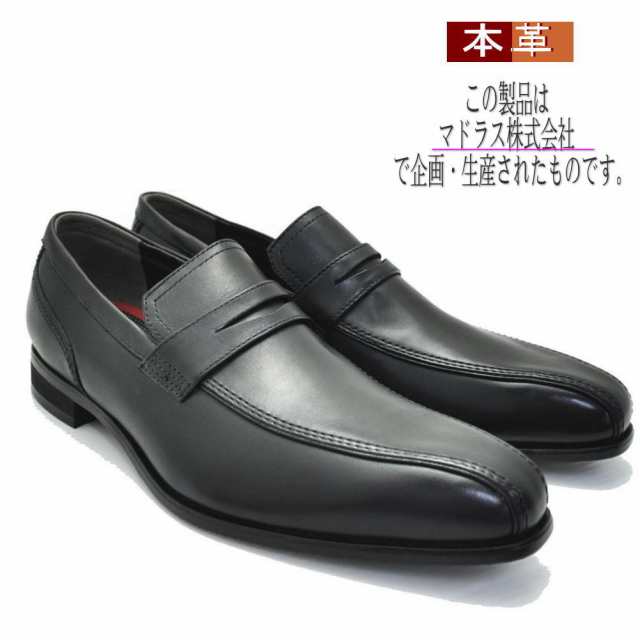 マドラス社製 MDLorPERRY COLLECTION 本革 紐靴 ローファー スリッポン ビジネスシューズ No.4063の通販は