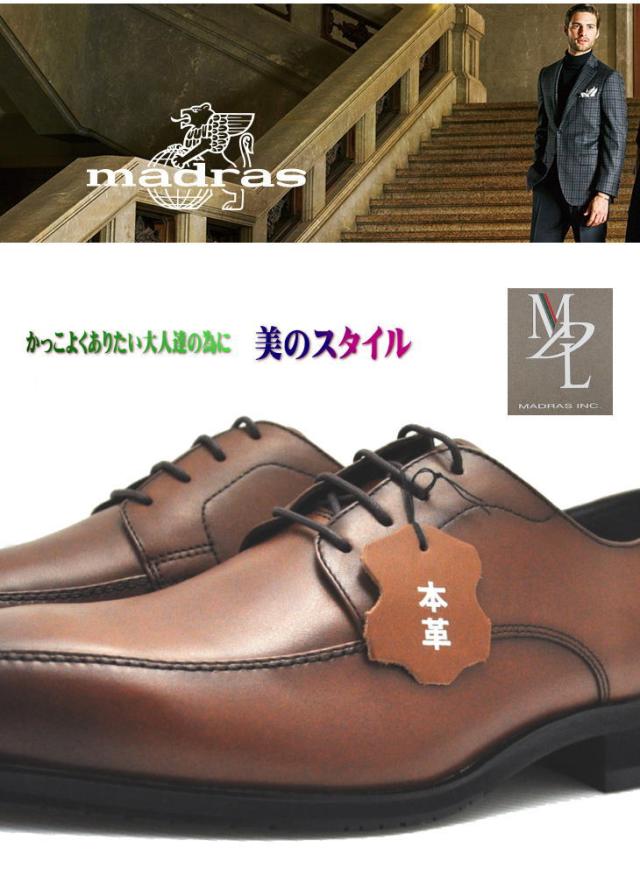 マドラス Madras Mdl モデーロ 本革 紐靴 Uモカ Uチップ ビジネスシューズ Ds4106の通販はau Pay マーケット 靴 のaika
