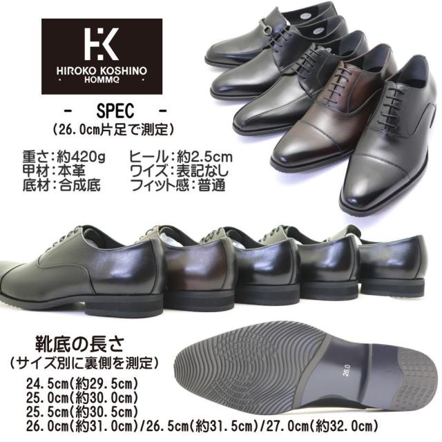 本革 HIROKO KOSHINO HOMME ヒロココシノ ビジネスシューズ ストーレットチップ スワールモカ プレーントゥ ビット No.5001-4