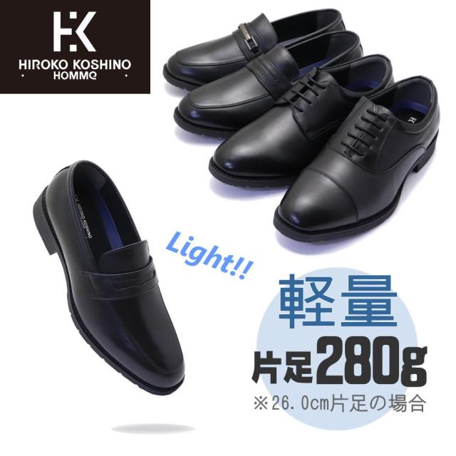 本革 HIROKO KOSHINO HOMME ヒロココシノ ビジネスシューズ 幅広 5E 軽量 ストーレットチップ ゴム入り プレーントゥ ローファー ビットローファー No.5008-11