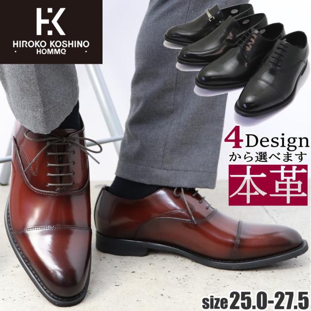本革 HIROKO KOSHINO HOMME ヒロココシノ ビジネスシューズ ストーレットチップ プレーントゥ スリッポン ビット No.8001-4