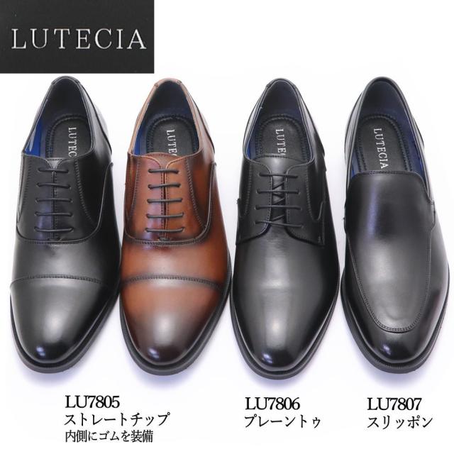マドラス LUTECIA ルーテシア LU7805 ブラウン 内羽根ストレートチップ・ビジネスシューズ ルーテシア LUTECIA メンズ ビジネスシューズ 革靴 ドレス