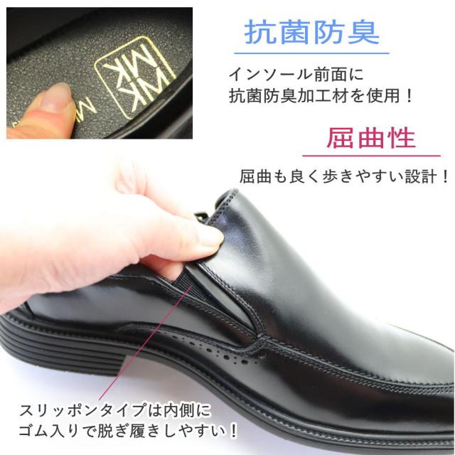 本革 軽量 MK MICHEL  ビジネスシューズ ストーレットチップ スワールモカ スリッポン MKミッシェルクラン No.3001-3