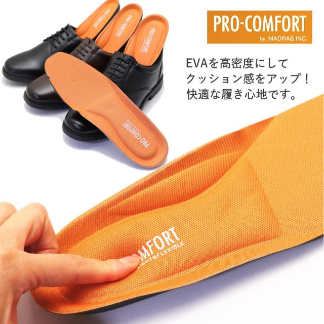 マドラス社製 手を使わず履ける 本革 防水 ビジネスシューズ ストレートチップ プレーントゥ プロコンフォート No.6009 6010_6