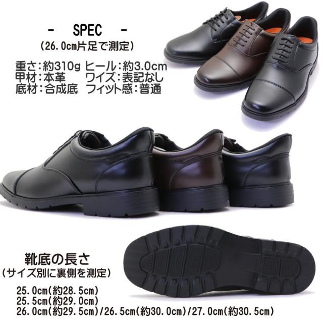 マドラス社製 手を使わず履ける 本革 防水 ビジネスシューズ ストレートチップ プレーントゥ プロコンフォート No.6009 6010_7