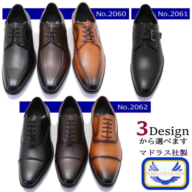 マドラス社製 本革 ビジネスシューズ PERRY COLLECTION スワールモカ