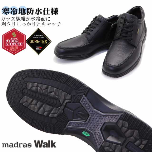 即納 Gore Tex 幅広4e マドラスウォーク Madras Walk ファスナー付き 寒冷地 防水 ゴアテックス ブーツ Spmw5477の通販はau Pay マーケット 靴のaika