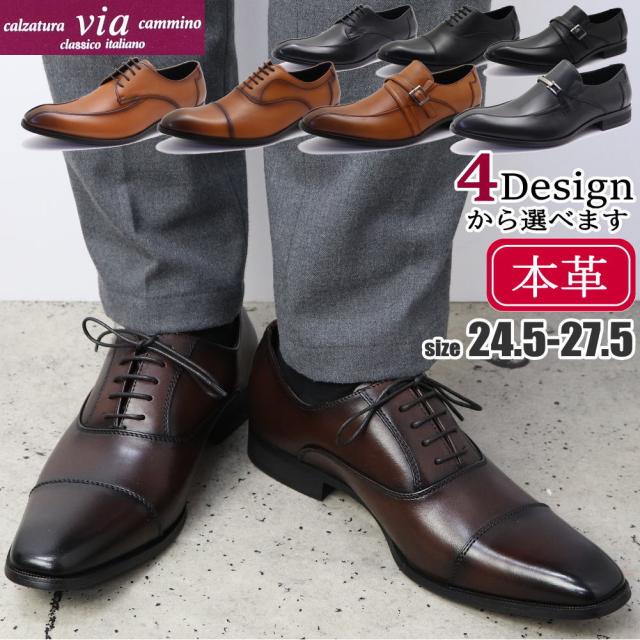 マドラス社製 via cammino ヴィアカミーノ 本革 ビジネスシューズ スワールモカ ストレートチップ ベルト ビットNo.2504 2505 2506 2507