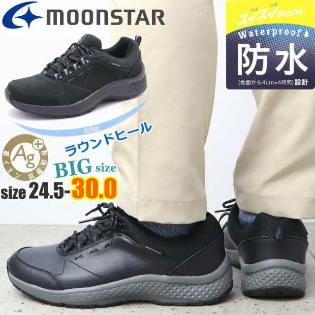 即納 ムーンスター Moonstar 4e メンズ 防水スニーカー Supplist サプリスト 抗菌 防臭 幅広設計 Splt M196 の通販はau Pay マーケット 靴のaika