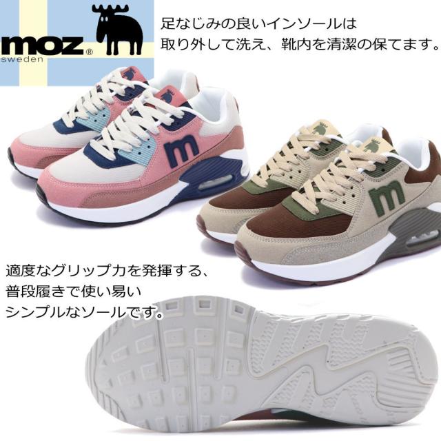 【MOZまとめて！】モズスニーカー moz 即納 MOZ モズ レディース スニーカー エアーソール