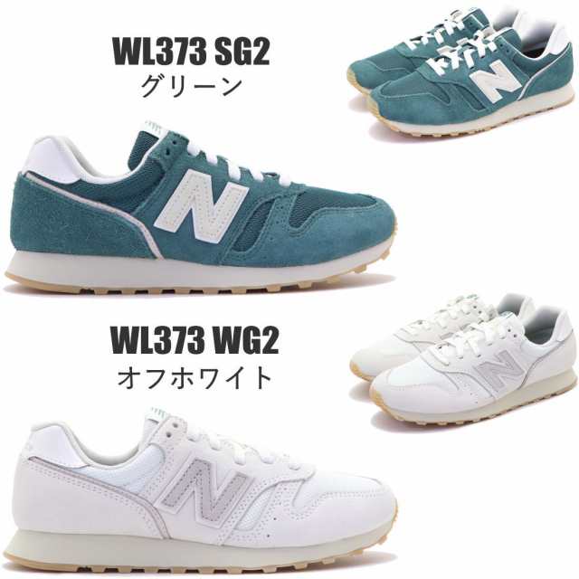 NEW BALANCE ニューバランス ランニング ライフスタイル WL373｜au PAY マーケット