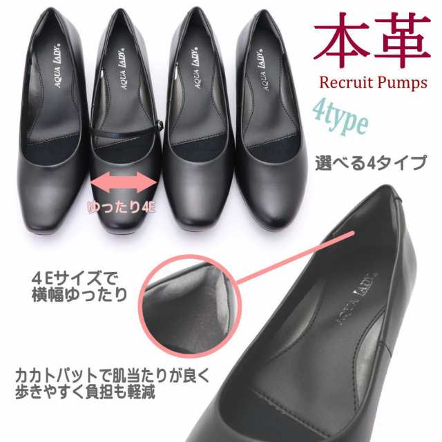 AQUA LADY アクアレディ 4E 本革 パンプス かかとパット 痛くない 消臭