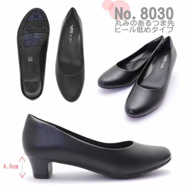 AQUA LADY アクアレディ 4E 本革 パンプス かかとパット 痛くない