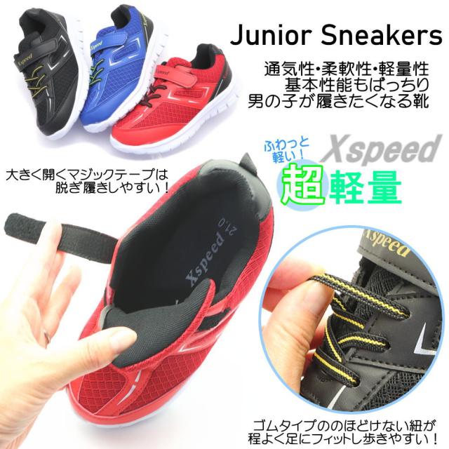 アウトレット 女の子 男の子 ジュニアスニーカー キッズ 子供 靴 運動靴 スリッポン マジックテープ式 No の通販はau Pay マーケット 靴のaika