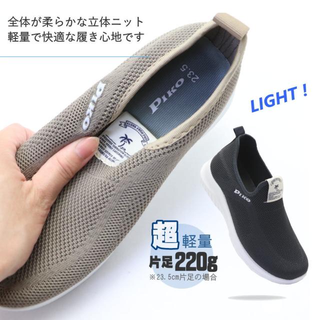 即納 Piko ピコ メンズ レディース スリッポン 屈曲性抜群 クッション