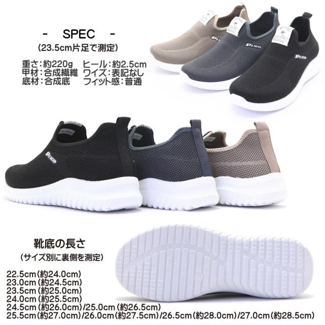 即納 Piko ピコ メンズ レディース スリッポン 屈曲性抜群 クッション