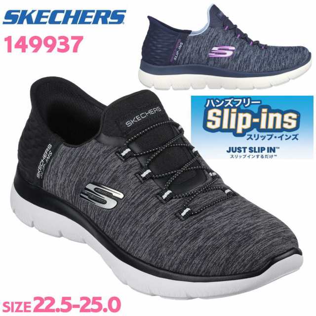 スケッチャーズ スリップインズ サミッツ ダズリング ヘイズ Skechers