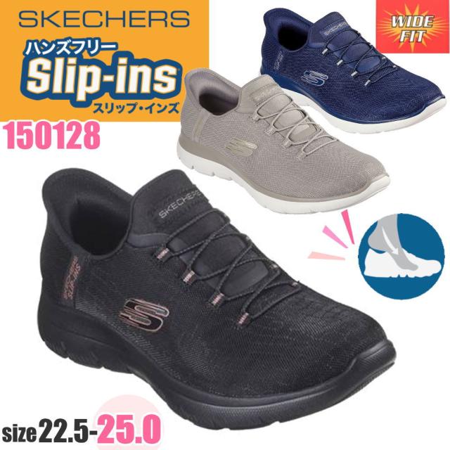 スケッチャーズ スリップインズ サミッツ クラッシー ナイト ワイド Skechers Slip-ins No.150128Wの通販は 11,550円