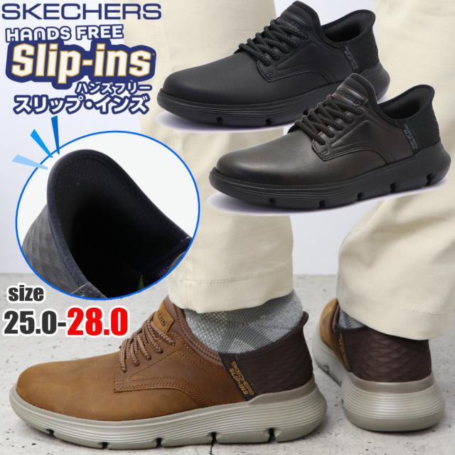 栗山英樹さんCM着用モデル スケッチャーズ スリップインズ ガルザ ガービン Skechers Slip-ins No.205046