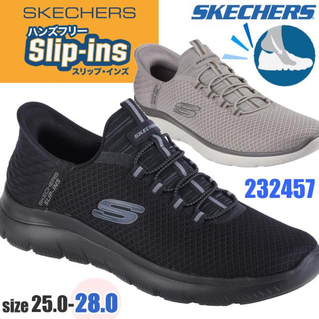 スケッチャーズ スリップインズ サミッツ ハイレンジ Skechers Slip-ins No.232457