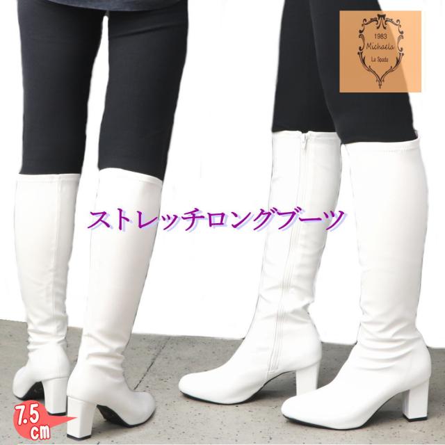 即納 ホワイト 白 ストレッチブーツ 太ヒール ファスナー付き 柔らかい素材 ブーツイン シンプルなブーツ ロングブーツ No6050ホワイトの通販は 5,579円