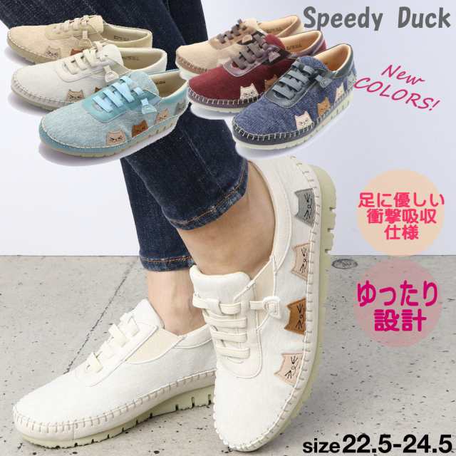 即納 レディース スニーカー 3E SPEEDY DUCK スピーディーダック 猫