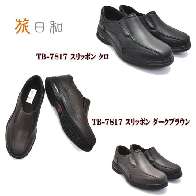即納 大きいサイズ 27 5cm 28cm アシックス商事 旅日和 幅広 4e ウォーキングシューズ スリッポン ファスナー付き 旅行 行楽 7816 7817の通販はau Pay マーケット 靴のaika