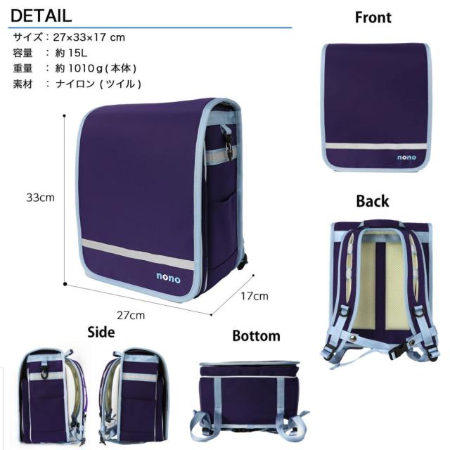 nonoランド ランリュック ランドセル型リュック 撥水 軽量 A4サイズ SPACE-WING 約15L ポリエステル製 通学 男の子 女の子 nono0005_2