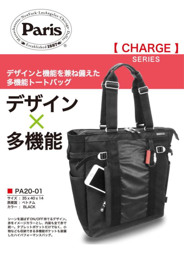 Paris パリス メンズビジネストートバック ハイパフォーマンスバック Business Tote Pa 1の通販はau Pay マーケット 靴のaika