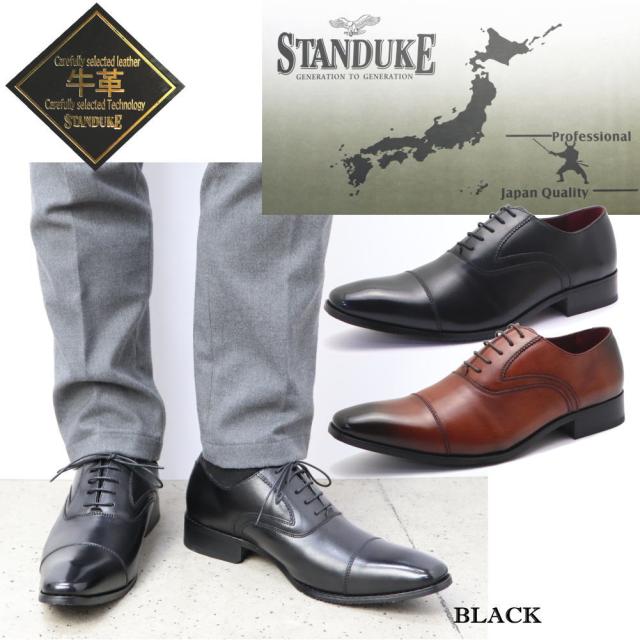 【スニーカーのような履き心地！履きやすい！】スタンデューク STANDUKE 本革ビジネスシューズ 4704 ウィングチップ外羽根 ブラック 26.0㎝ スタンデューク STANDUKE SD-1101 （BL） -waja bazar - 海外